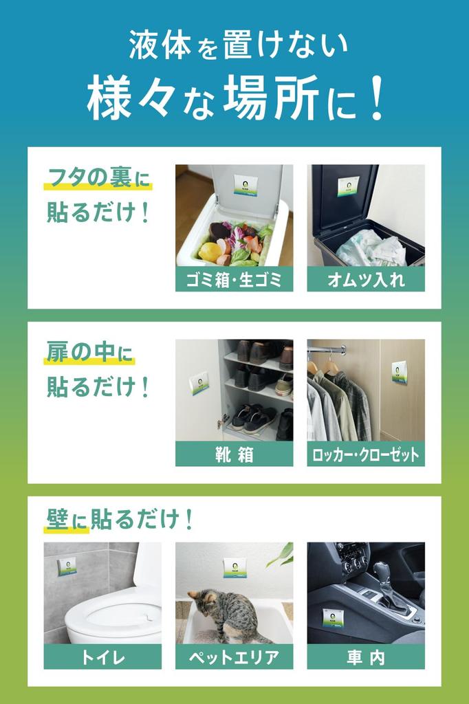 Nio0 NioZero Forest Scent Powerful Deodorizer Used by For Trash Diaper Shoe and Closets of Stick-On Deodorizer, [Super Professionals] Cans, Bins,