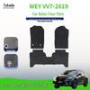 Wildleder-Nylon-Fußmatten für WEY VV7-19 von Great Wall Motors - Leicht zu reinigen