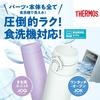 Thermos Vacuum Insulated Mug 500ml Sand Beige JOK-500 SDBE