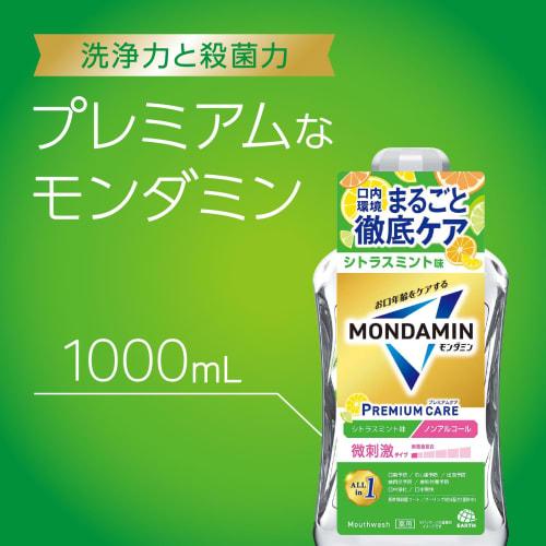 Mondahmin Premium Care Citrus Mint Mouthwash, Alcohol-Free, 1000mL, Mild, Prevents Bad Breath, Cavities, Bleeding, and Gingivitis