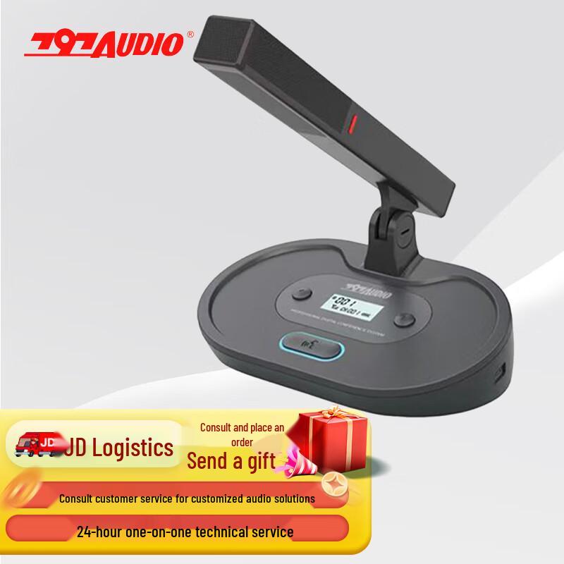 797audio HE800 Series Wireless Conference System (CN version)