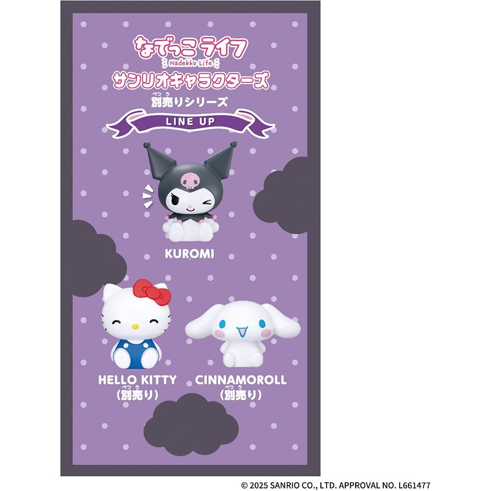 [BANDAI (BANDAI)] Nadekko Life Sanrio Characters Kuromi