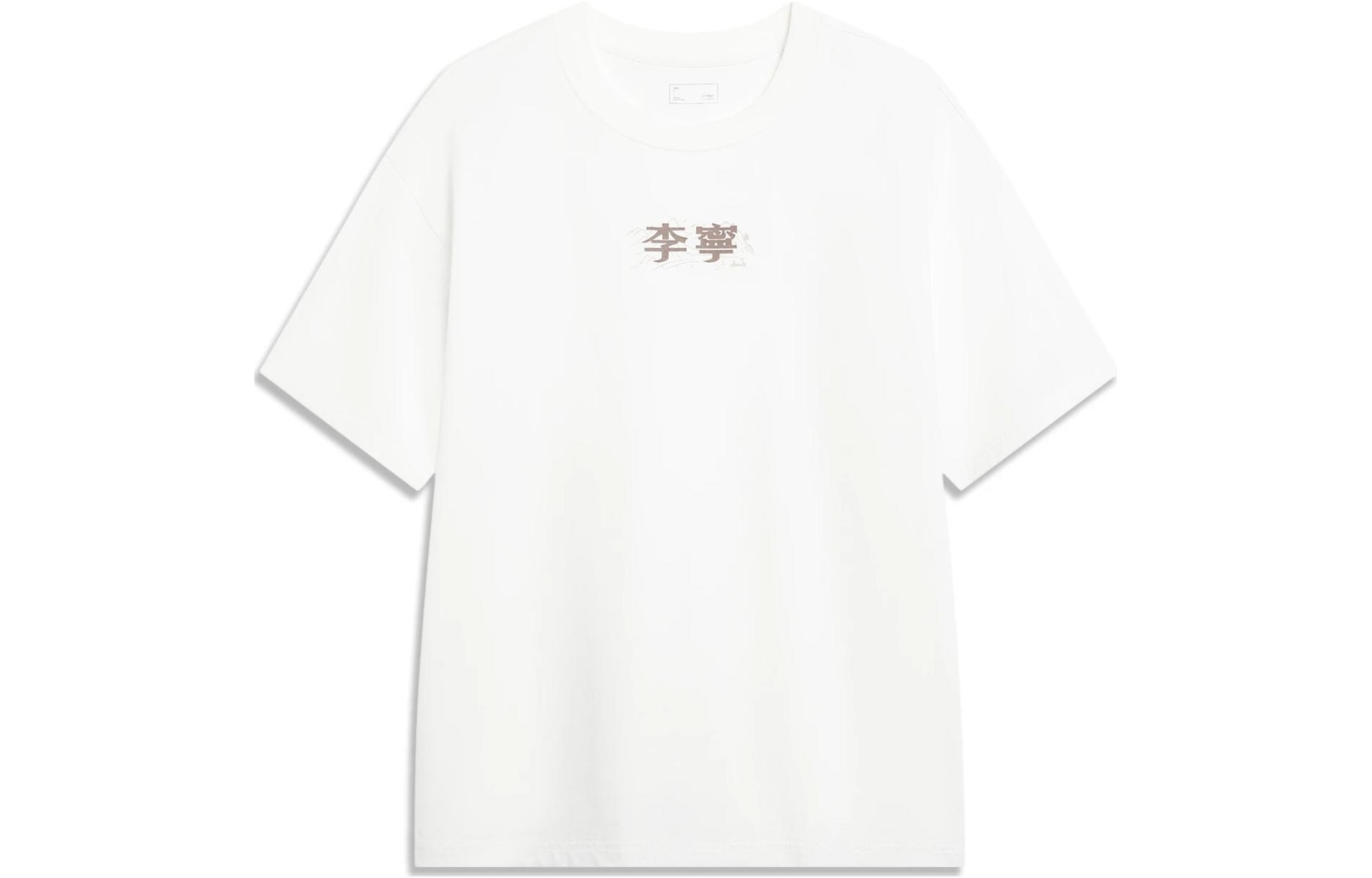 Спортивная коллекция Li Ning T-shirt Унисекс Слоновая кость AHST723-7 XL