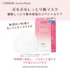 Minon Amino Moist Hydrating Face Mask, 4 Blatt – Empfindliche und trockene Haut, feuchtigkeitsspendend, strahlender Teint