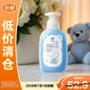 Yu Mei Jing Schneeglöckchen Sanftes Feuchtigkeitsspendendes Duschgel für Kinder