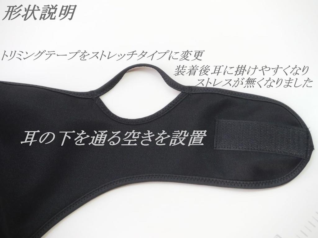 Mascarilla facial de malla elástica fresca negra para sentir KaiCRAFT Material específico para el verano, colgante para la oreja de 8 agujeros / estructura de 2 capas, "Evita el deslizamiento, no