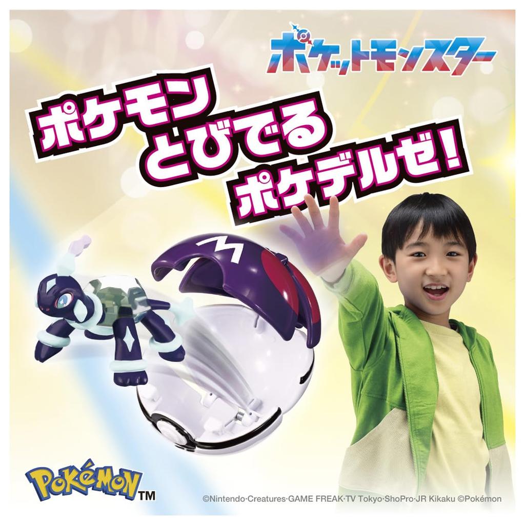 Pokémon Moncolle Pokédeluze Terrapagos (Normal Form) (Master Ball)
