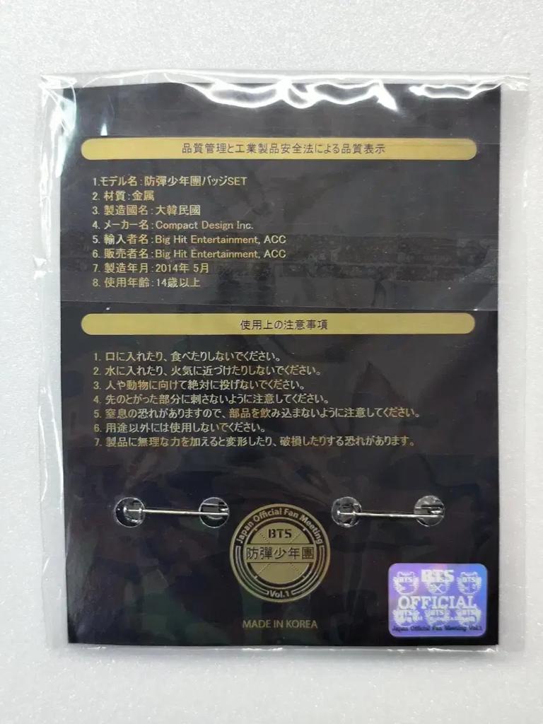BTS [Unopened] 2014 Japan 1st Fan Meeting Official Badge 5-set (Bulk Purchase)