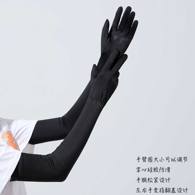 Ice silk sleeves, UV protection, women's summer thin style, extended cool feeling, non-slip and breathable for driving and riding