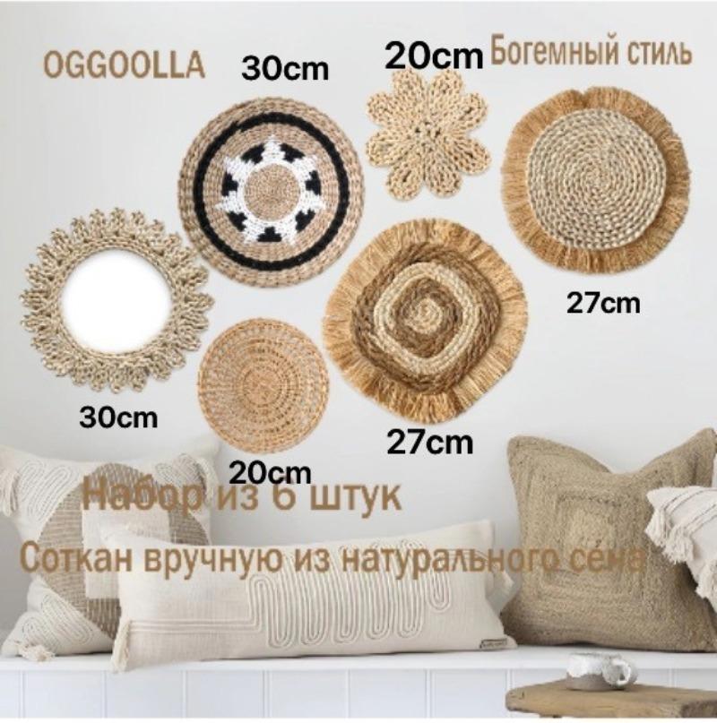 3/4/7pcs Bohemian Style Wall Basket Set Hanging Wall Basket Decoration Bohemian Style Wall Decoration Environmental Round Art