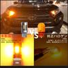 OTORAM Compatible/Replaceable RAV4 (H31.3~:MXAA,AXAH54) T20 Single LED Turn Signal Valve