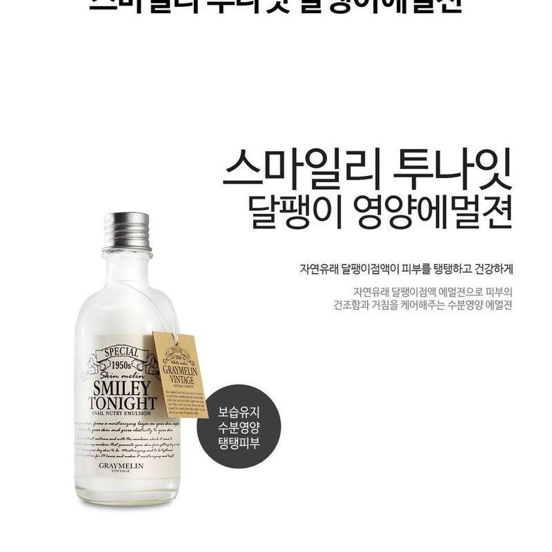 GRAYMELIN - Smiley Tonight Snail Nutry Emulsion