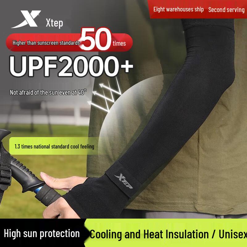 

XTEP UV Protection Ice Silk Arm Sleeves One Size