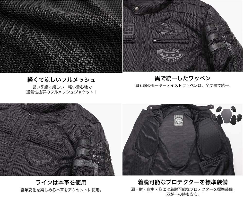 Degner Textile Full Mesh Jacket with standard and chest Size shoulder, elbow, back, protectors. Black, L, 21SJ-10.