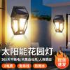 SHENYU Solar Außenwand- und Camping-Sensorlicht