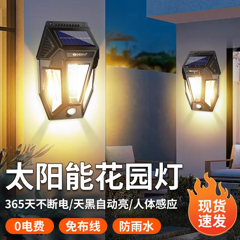 

SHENYU Solar Outdoor Wall and Camping Sensor Light