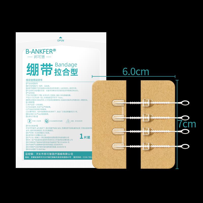 Zipper Tie Wound Closure Patch Hemostatic Patch Wound Fast Without Suture Zipper Outdoor Band-Aid Portable Quick Clot Wound