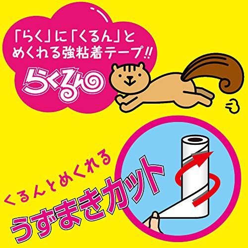 Azuma Industries Rakurun Strong Adhesive Tape with Turning Lines, 3 Rolls, 90 Wraps, Spare Tape, Yellow Lines for Easy Turning, Universal Size for Car