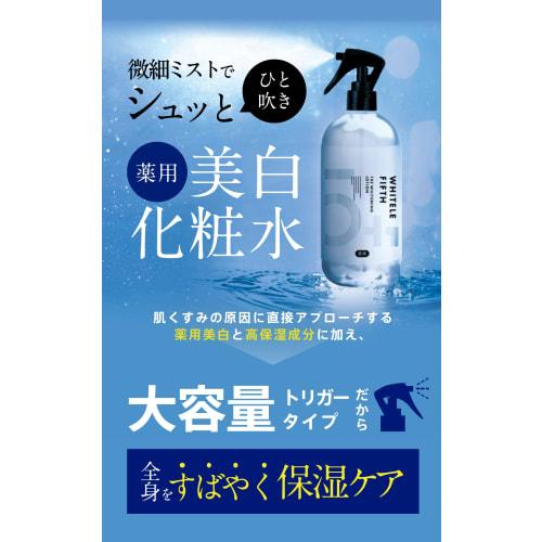 WHITELE FIFTH Whitening Lotion Mist Spray 500ml Large Capacity [Spray Lotion that can be used on the whole body to prevent back acne and