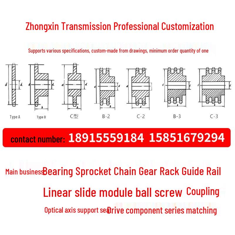 Custom Sprocket Gear Chain Set: Mechanical Transmission, Double/Single Row, Dual Drive Rack Non-standard Parts