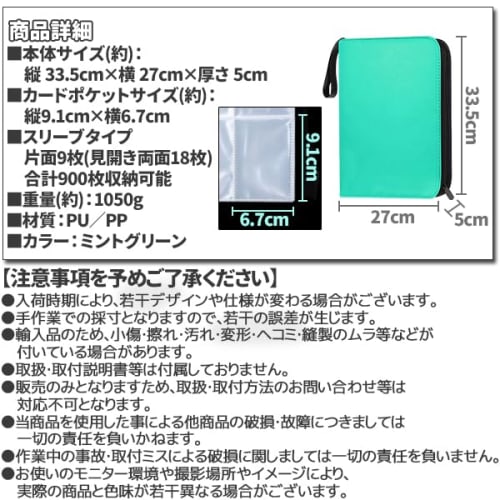 Card File, Trading Card Case, 9 Pockets, Holds 900 Trading Cards, Mint Green