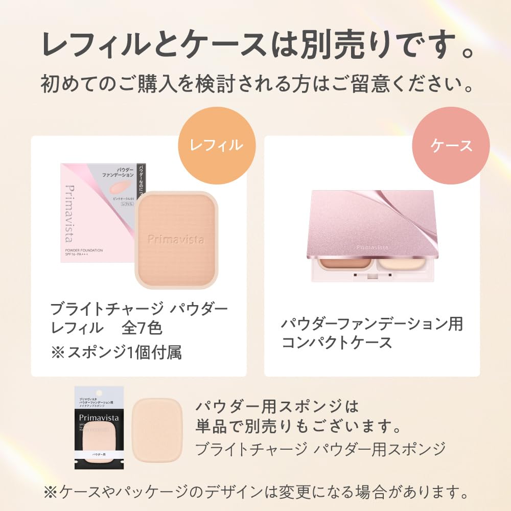 Primavista Bright Charge Powder Beige Ocher 01