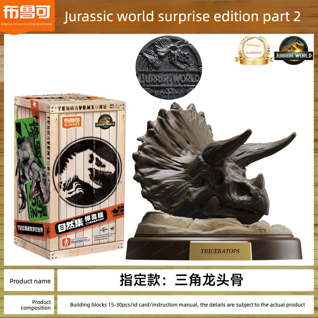Blokees Building Blocks Jurassic World Surprise 2nd Gen - Natural Dragon T-Rex Blind Box | Boys' Toy