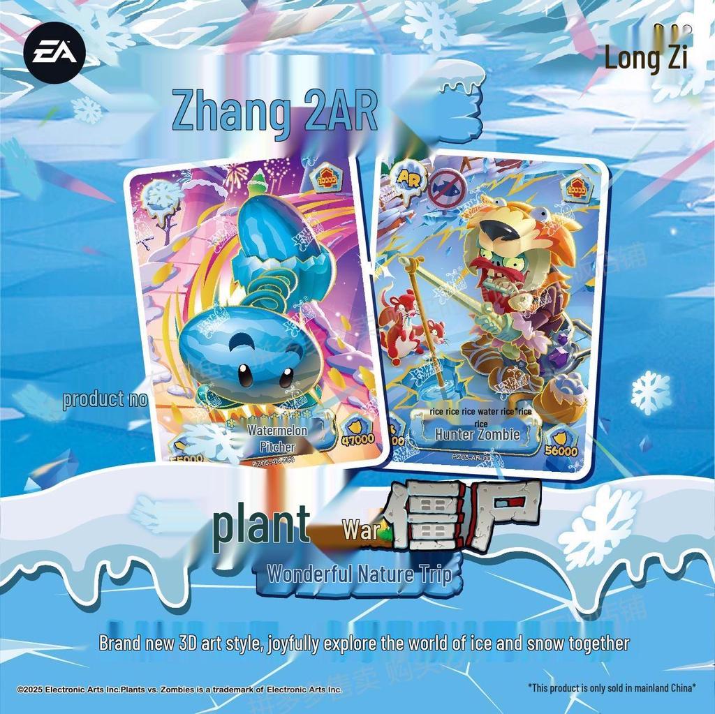 Kayou Plants Vs. Zombies Ice & Snow Series 5 Collector Card Box