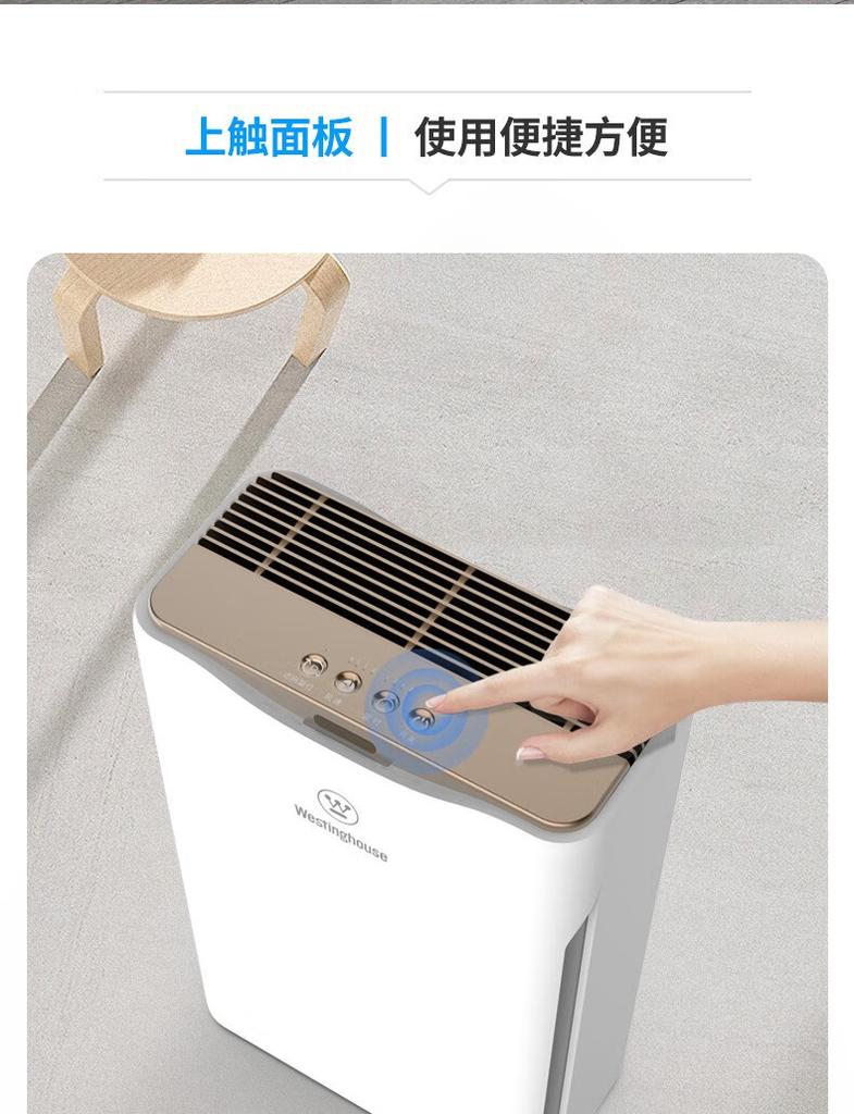 Westinghouse air purifier for household formaldehyde, bacteria, and odor removal