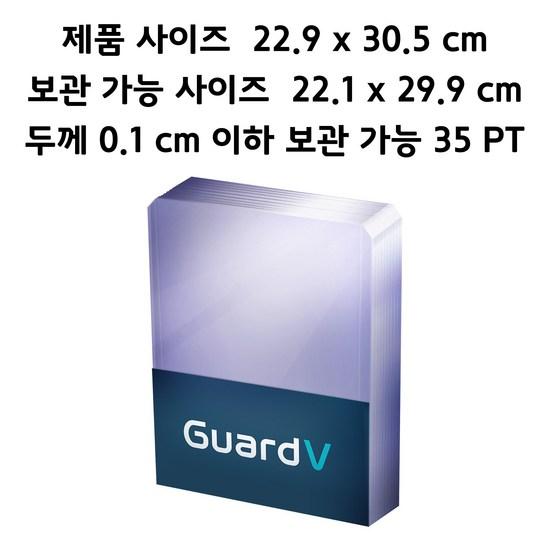 Guard V Top Loader - 22.9 x 30.5 cm - 5 pieces, popular Korean game