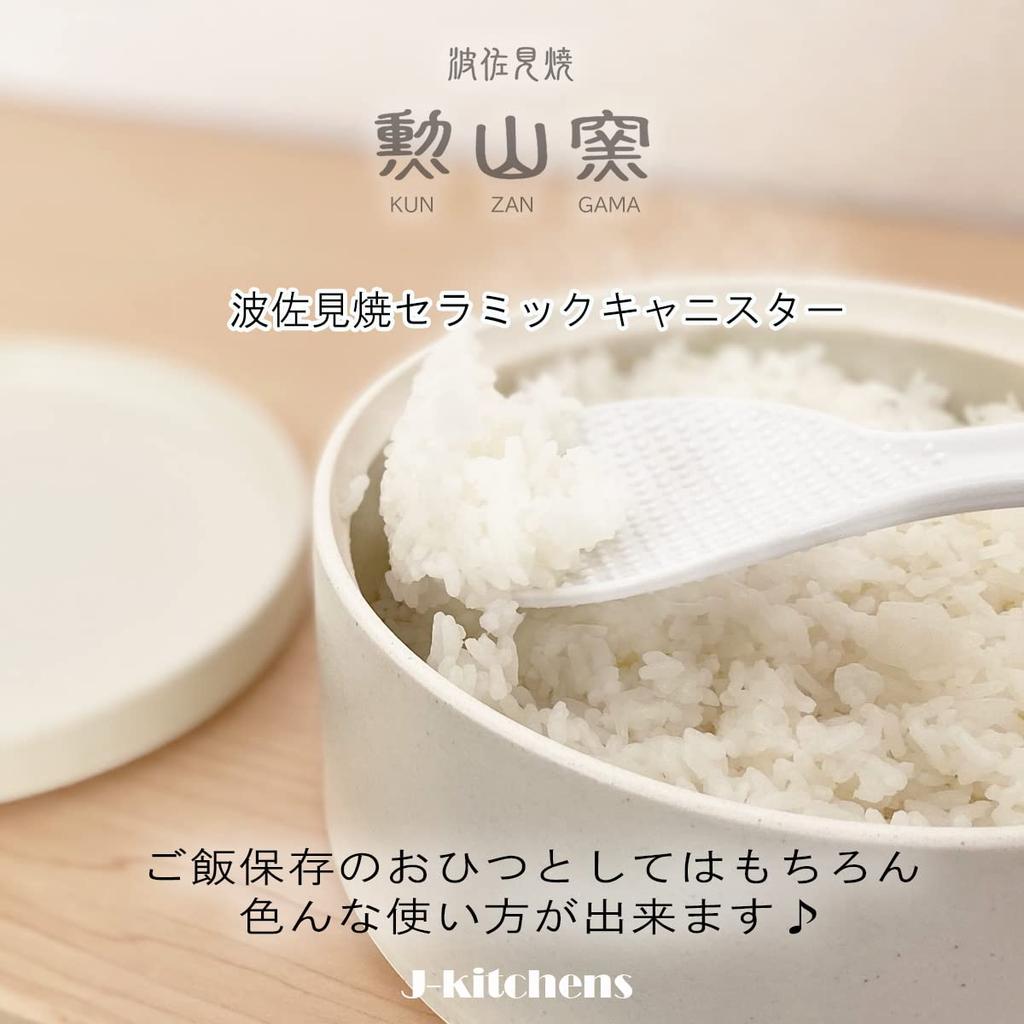 Keramik-Reis 18cm Durchmesser x Hasami Hergestellt in Japan J-kitchens Mikrowellengeeigneter Behälter, Weiß, 2-Tassen-Fassungsvermögen, 9,5cm Groß, Geschirr,