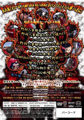 TEMPURA RETURNS TEMPURA The Worst Day in History [DVD]