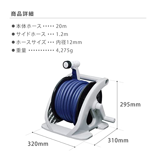 Takagi Aurora ZERO 20m Twist-Resistant Hose Reel R220ZE