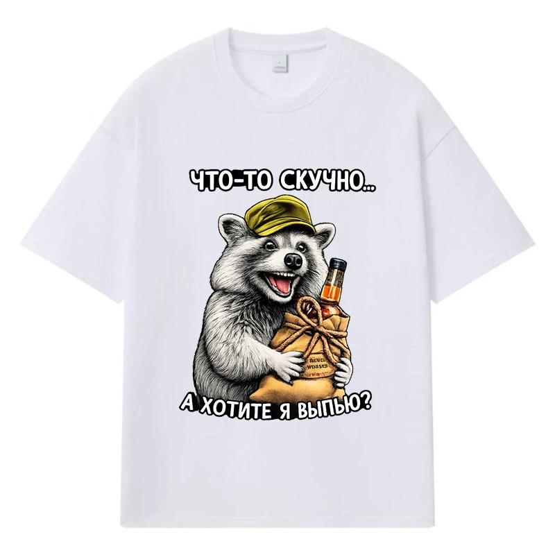 2026 Raccoon Holding Alcohol Bottle Y2k Harajuku Streetwear 100% Cotton T Shirt Casual Oversized Summer Men T-shirt
