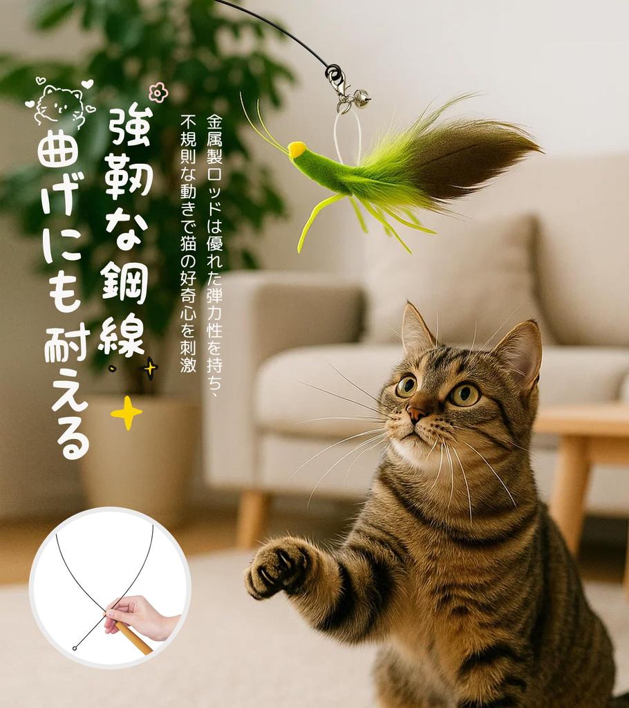 HOLYCAT Cat Toy, Insect-Shaped Cat Teaser with Natural Feathers, Perfect for Solo Play, Includes Bell, Popular Cat Toy, Fishing Pole, Unique Design,
