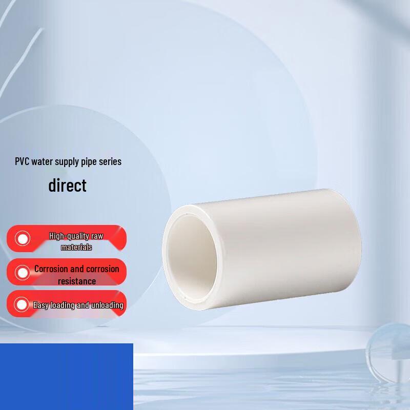 

Laiming PVC Straight Connector