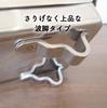 [For Graveyard Use] Horizontal Incense Burner with Wave Legs, Stainless Steel, Protects Graveyards, Includes Family Name Sticker, ST Craft STNAMI