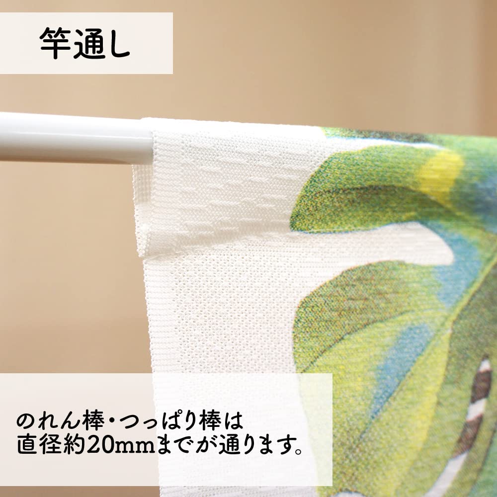 Noren Kobo Tropical Hawaiian Monstera 85cm Wide X 150cm Room Privacy Toucan Molokai 11674 Noren, Tapestry, Long, Divider, Screen, Half-Room Curtain,