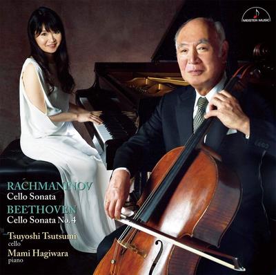 CD TSUYOSHI TSUTSUMI, MAMI HAGIWARA, R - Rachmaninoff: Cello Sonata MM4067 Japan Classical Used