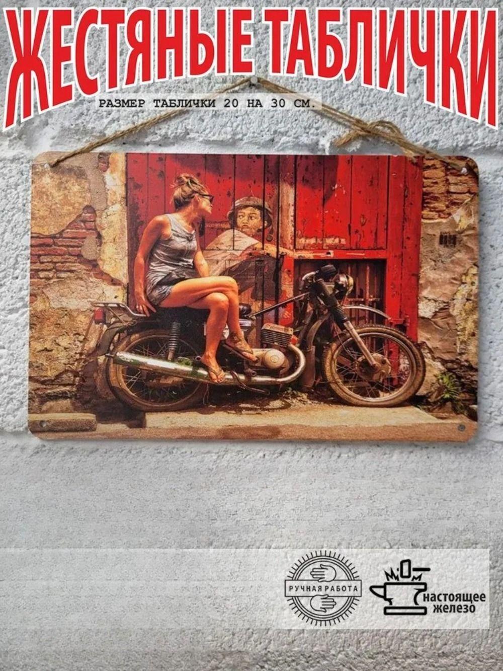 Винтажный металлический жестяной знак с изображением мотоцикла, настенное искусство, ретро-постер с велосипедом