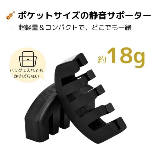 AQUALOACH Violin Mute, Rubber Silencer, Lightweight, Compact, Portable, Quiet, for Practice, Compatible with 4/4, 3/4, 1/2, 1/4, and 1/8 Violins