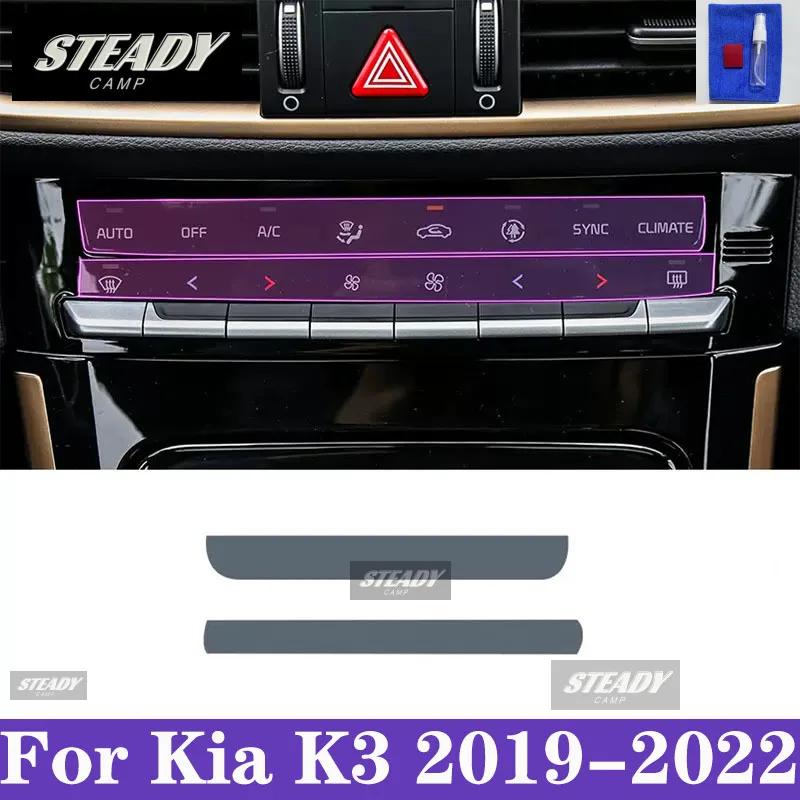 

For Kia K3 2019-2022 Car interior Center console transparent TPU Paint protective film Anti scratch sticker LCD screen PPF film Left-hand drive