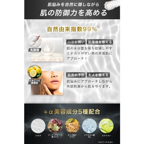 ADOMEN [Keeps smooth skin for a long time] Anti-shiny men's face powder, sebum and shine prevention base, white