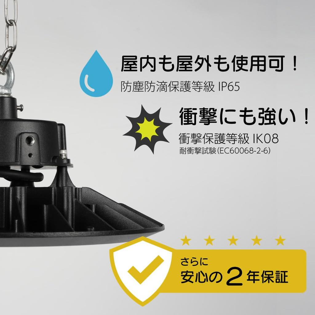 Wellux High Bay LED IP65 Waterproof and 5000K Daylight Suitable for Indoor and Outdoor Hanging Installation UHB73 Light, 150W, Dustproof, White,