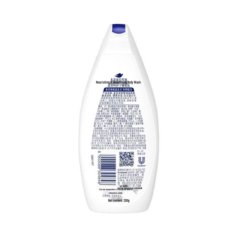 DOVE Deep Nourishment Shower Gel