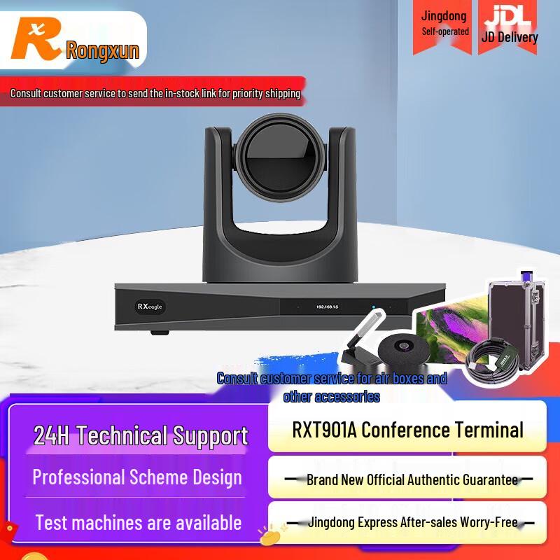 Rongxun T901A HD Video Conferencing Terminal (CN version)