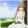 Kimi Ga Nozomu Eien Original Soundtrack VOL.2