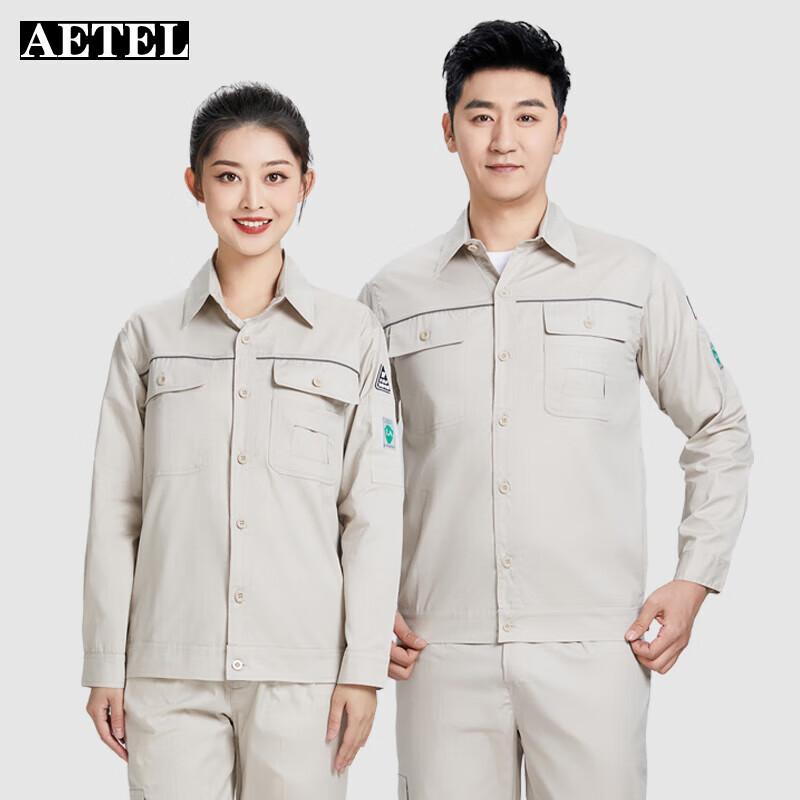 AETEL Men s Anti-static Pure Cotton Long Sleeve Workwear Set 175