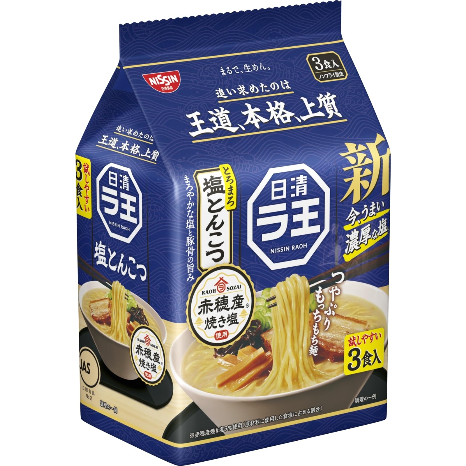

Nissin Foods Nissin Raoh Salt Tonkotsu Roasted Instant 279g x 9 Packs [Ako Salt] 3-Serving Pack,