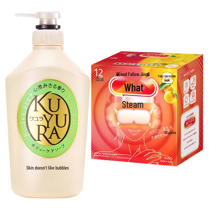 Kao Essential Body Wash & MegRhythm Eye Mask Set